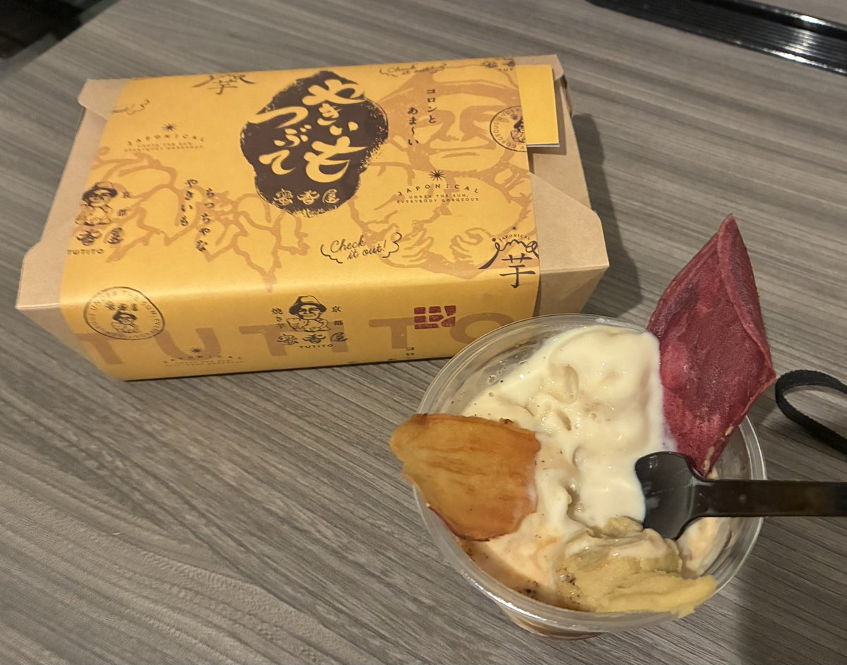 mff_asumin's tweet photo. わたしの大好物・蜜光屋のお芋アイスを買って来てくれた仲良しさん🍨🍠
お芋アイスを持ってトガノ町を歩いてる姿を想像したら、面白いやら嬉しいやら🤭 https://t.co/CGvEYU1eut