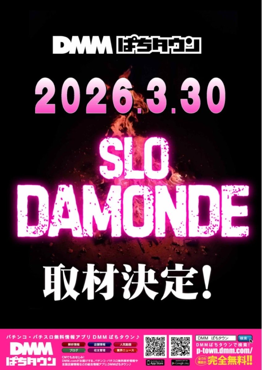 PKオタ店長@ABC浜松小池町店 tweet media