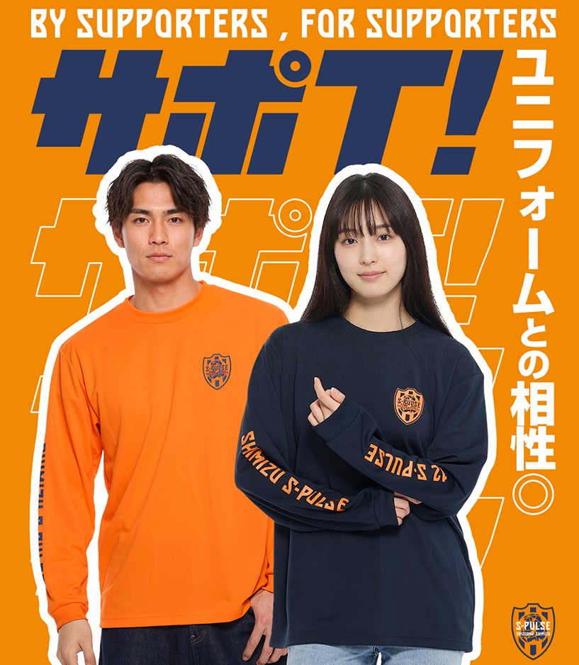 清水エスパルスグッズ公式アカウント tweet media