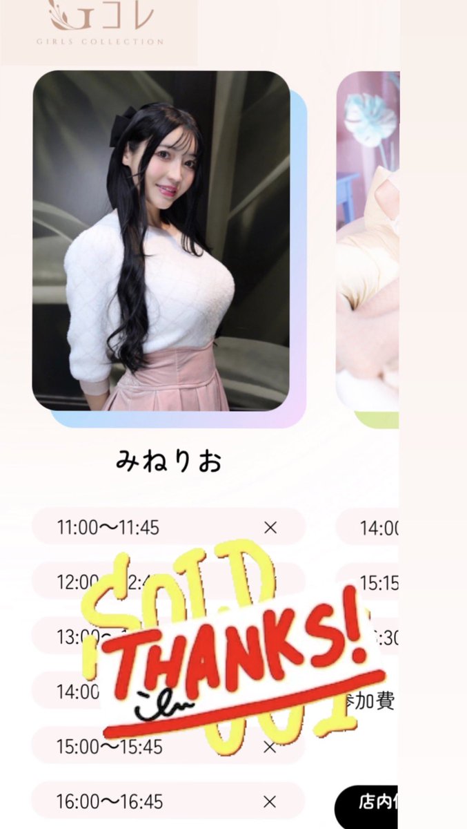 みねりお🦄💜/Mine Rio👑💋 tweet media