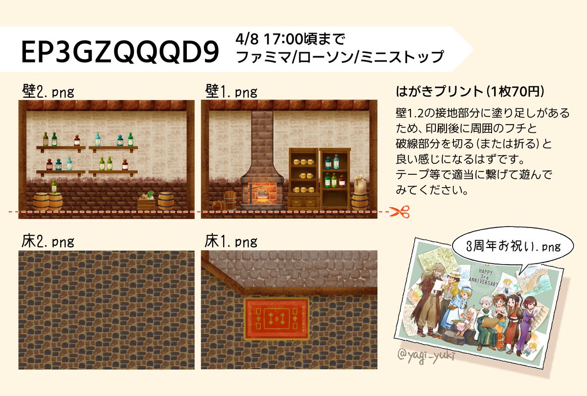 ヤギユキ tweet media