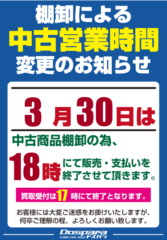 ドスパラ仙台店 tweet media