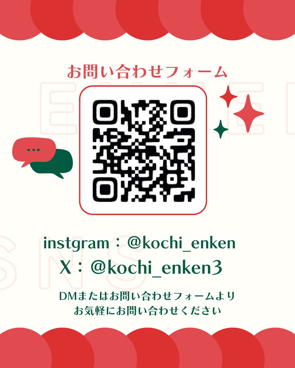 衣装メイクは役者さんを物語の登場人物へと変身させるお仕事です！私たちと一緒に舞台を作ってみませんか？

#春から高知大 #春から高知大学 #高知大学
