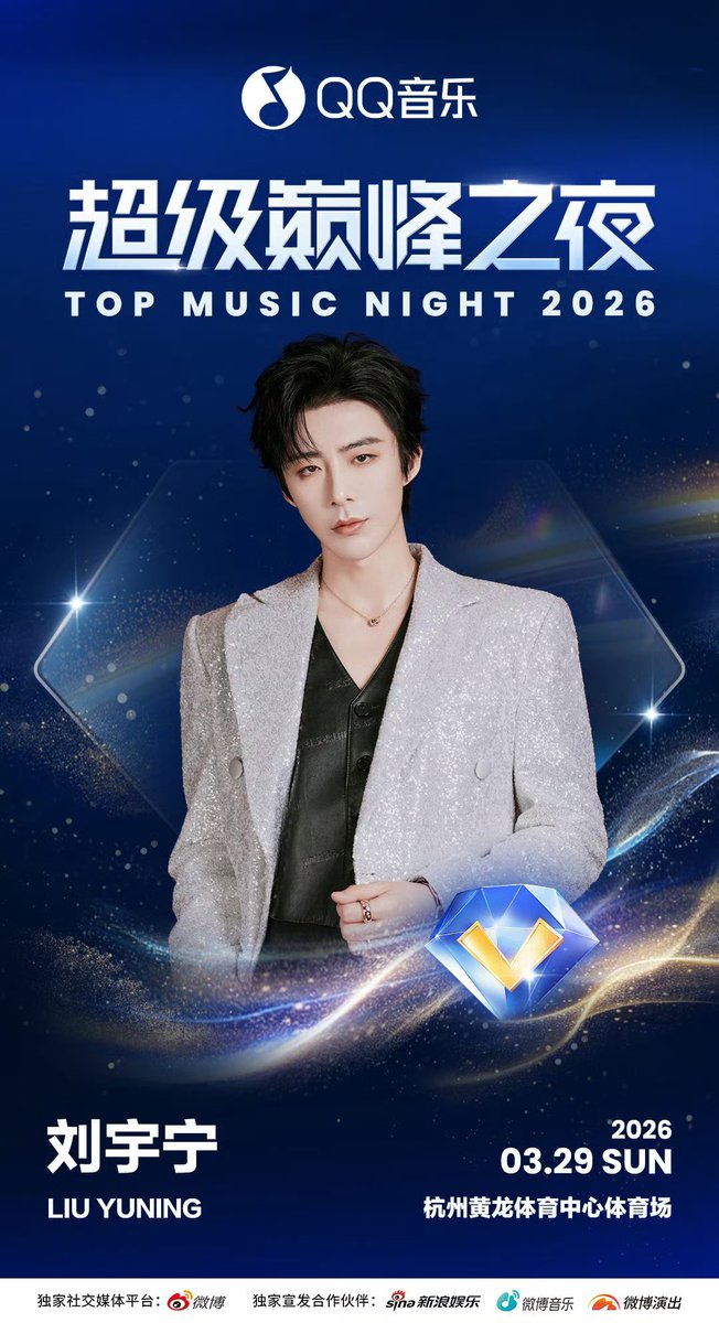 LYNThailandFC's tweet photo. 😊คืนนี้หนิงเกอมีสเตจคอนเสิร์ต
✨QQ Music 🎵 TOP Music night 2026✨ #QQ音乐超级巅峰之夜 
เท่าที่มีข้อมูลคืนนี้หริงเกอจะร้อง 《门》、《不会太晚》และเมดเล่ย์ost 🎼🎵
🔺วันนี้ไม่มีถ่ายทอดสด รอติดตามภาพและคลิปกันนะคะ 

©️刘宇宁LYN工作室
#刘宇宁  #LiuYuning  #หลิวอวี่หนิง https://t.co/PNz2WG1E1a