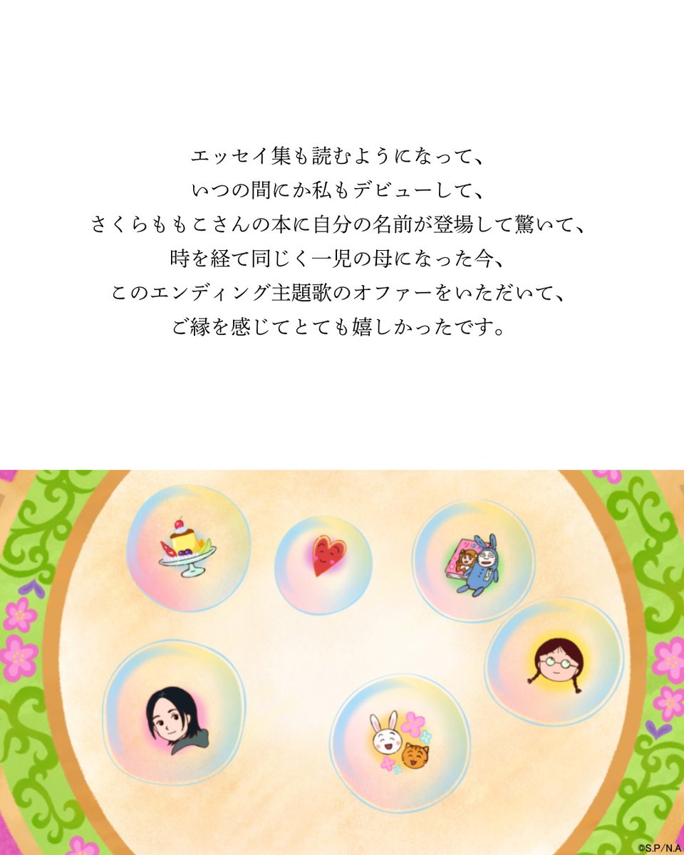 ちびまる子ちゃん【公式】 tweet media