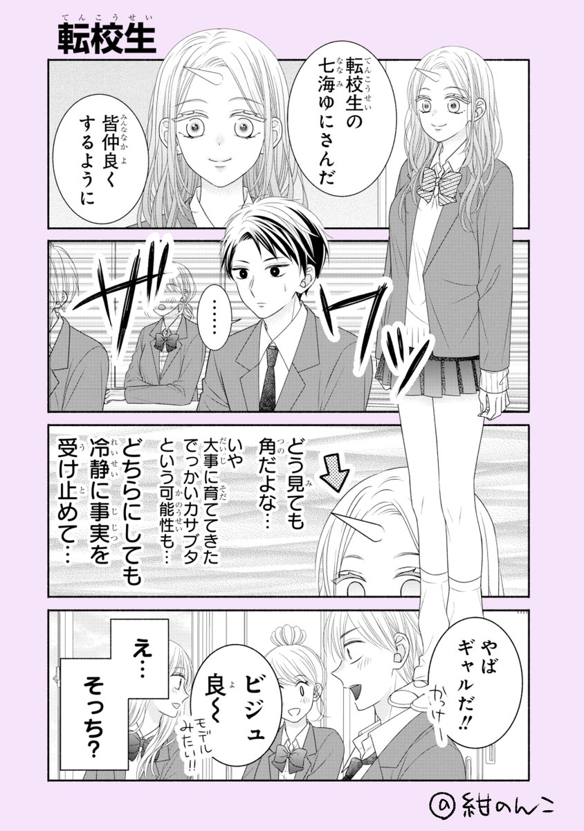 紺のんこ tweet media