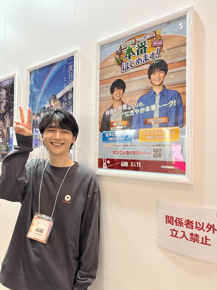 戸谷菊之介 tweet media