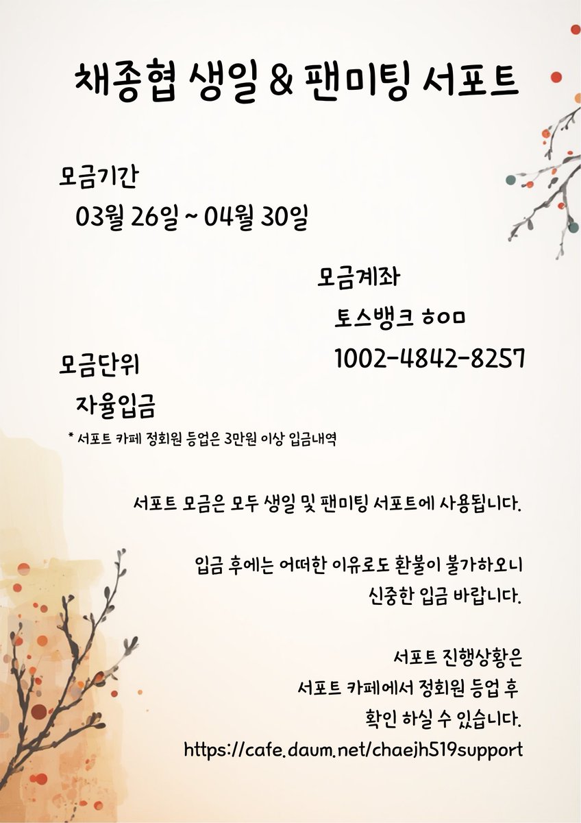 배우 채종협 서포트팀 : 채바라기 tweet media