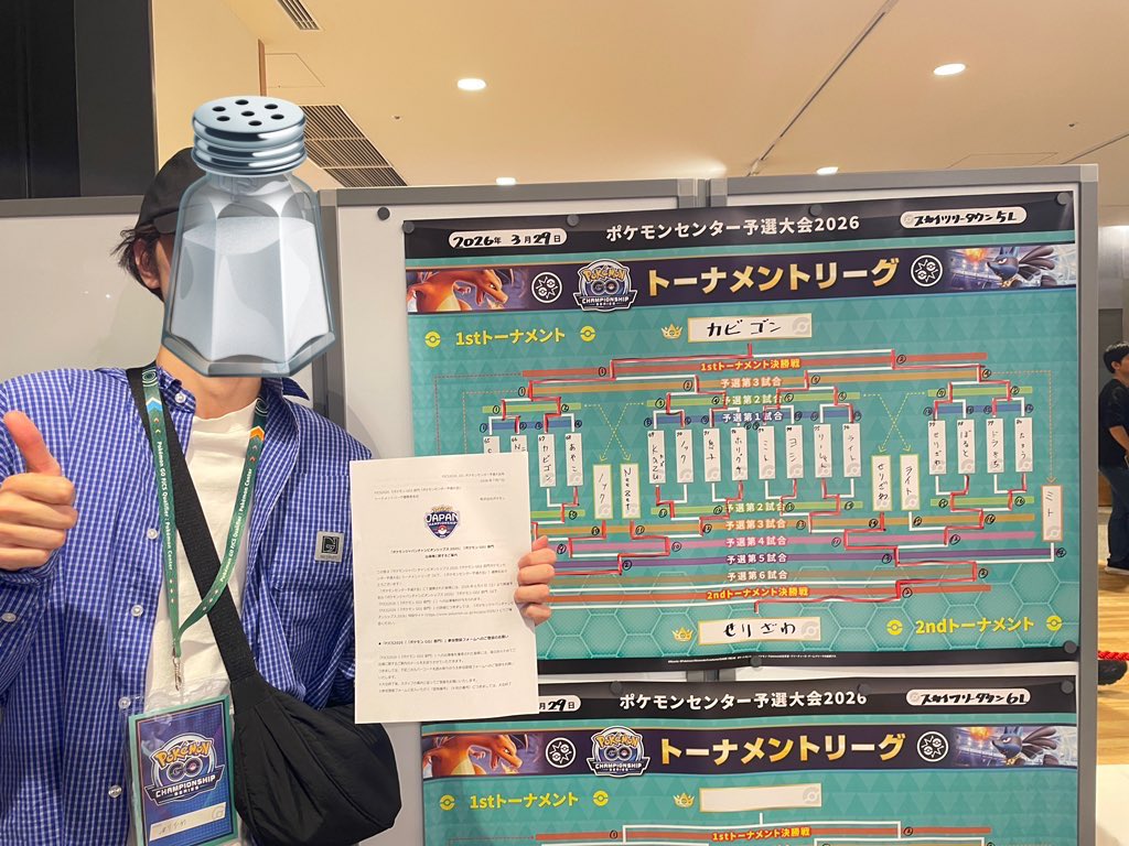 Saltedkoji1 tweet media