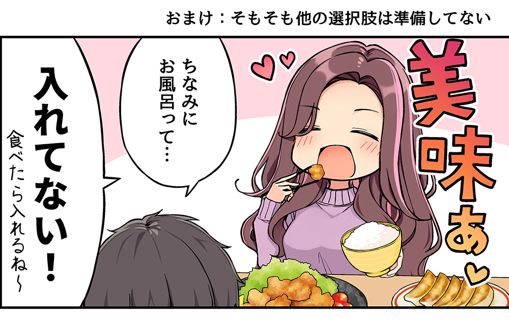 にいち@現実嘘8巻、予約受付中です! tweet media