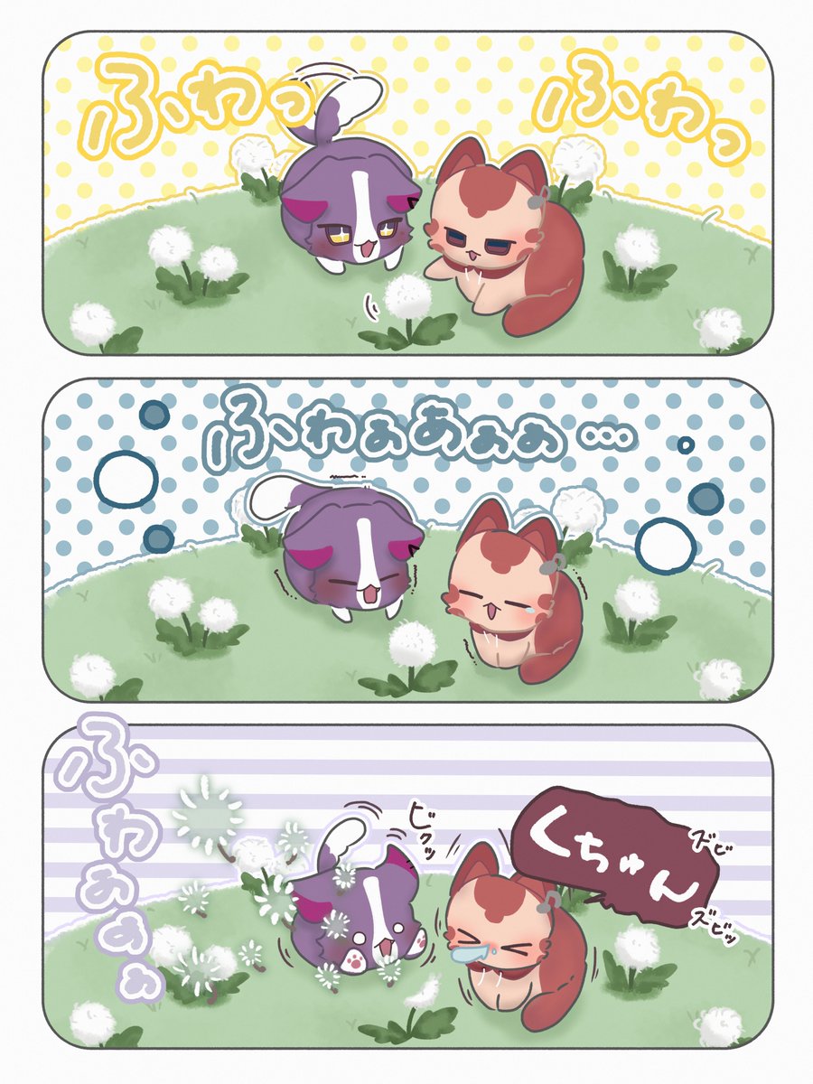 23@にじそ11 南1D-68 tweet media