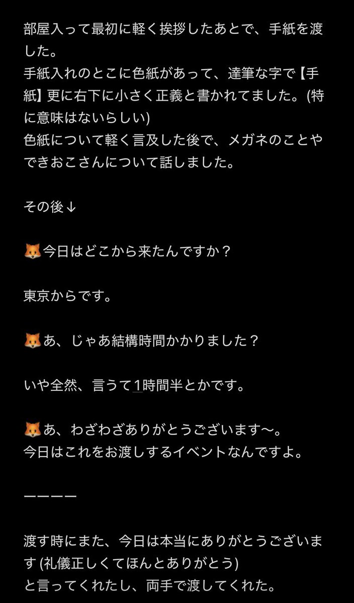 そふとる tweet media