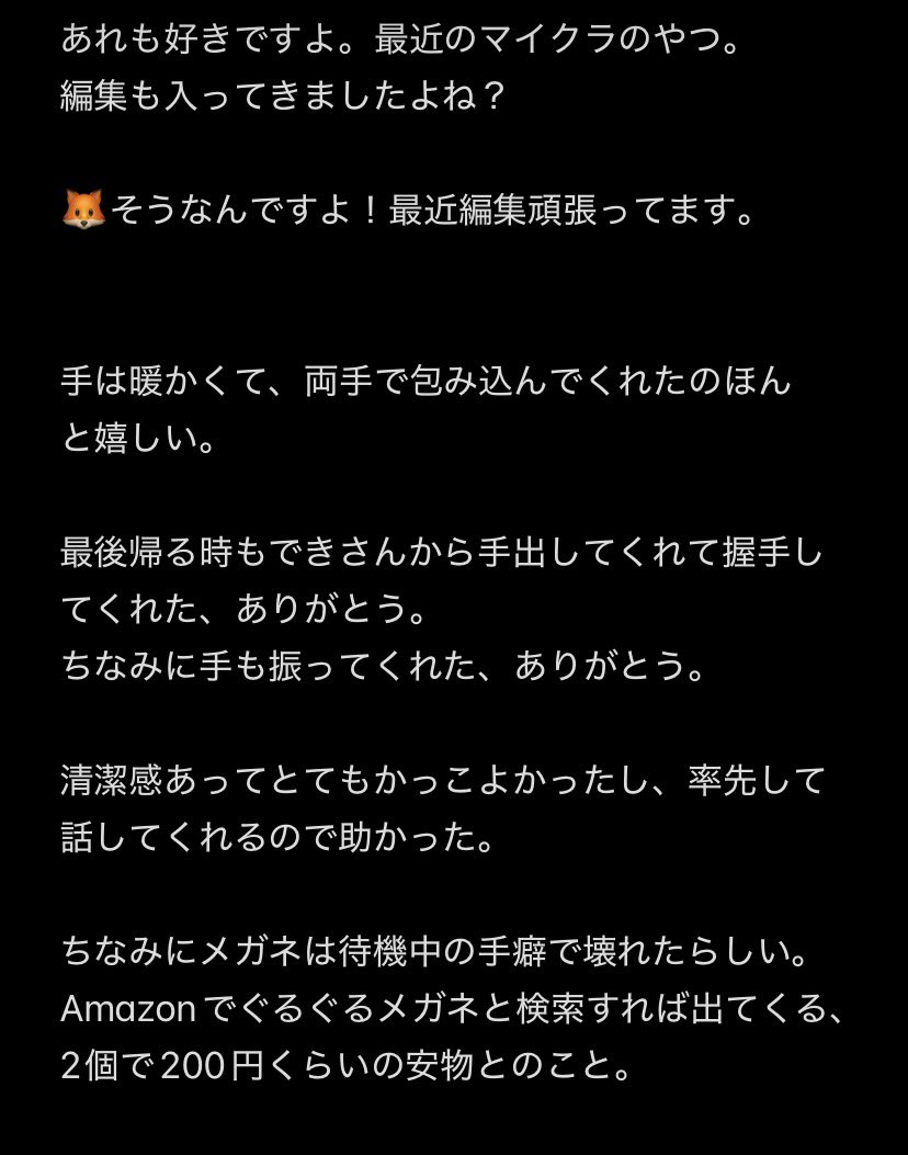 そふとる tweet media