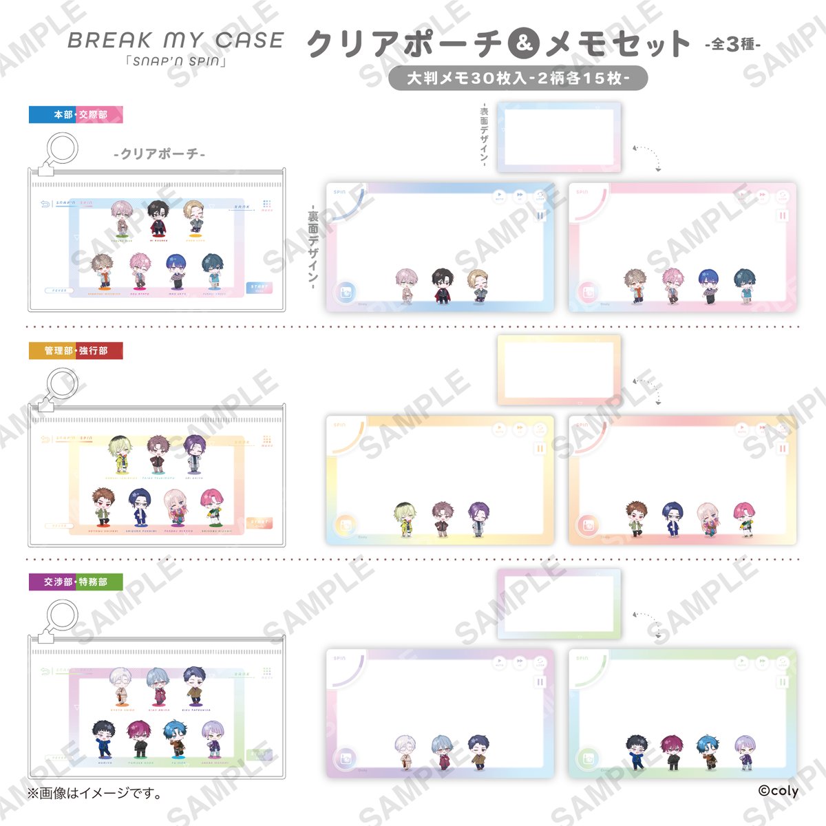 【公式】ブレマイイベント＆グッズ情報 tweet media