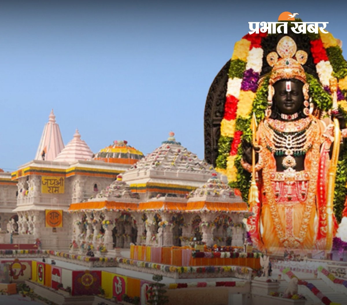 prabhatkhabar's tweet photo. श्री राम जन्मभूमि तीर्थ क्षेत्र ट्रस्ट ने पिछले पांच वर्षों में लगभग ₹400 करोड़ का कर सरकार को जमा किया है. यह जानकारी ट्रस्ट के महासचिव ने हाल ही में साझा की है.
#RamJanmabhoomi #TaxContribution #Ayodhya #IndiaNews #TrustUpdate #FinancialTransparency #Hindinews #Prabhatkhabar https://t.co/L8C0dra98G