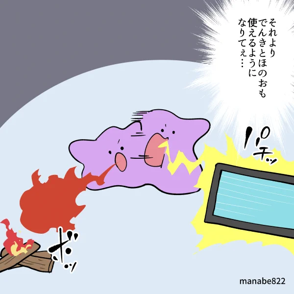 モノまねどこで使うの? 2/2 