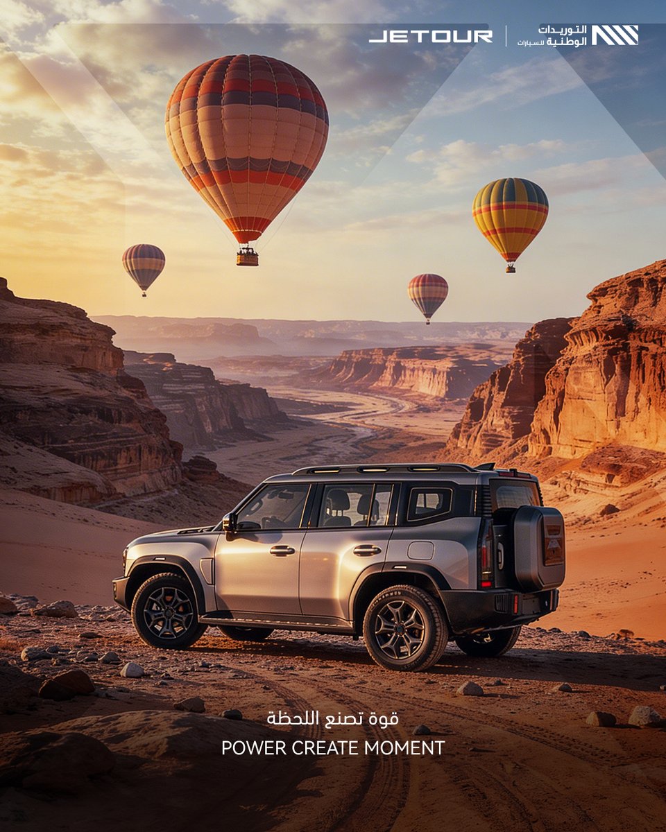 Jetour Saudi | شركة التوريدات الوطنية للسيارات tweet media