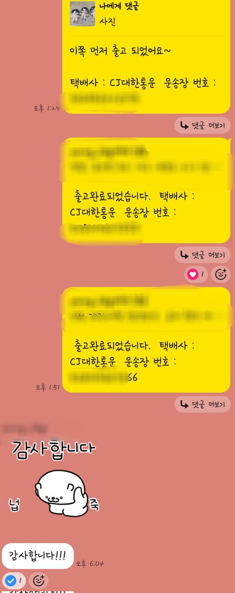 #서리_커미션
중국배송대행 (중국 배대지) 커미션 완료