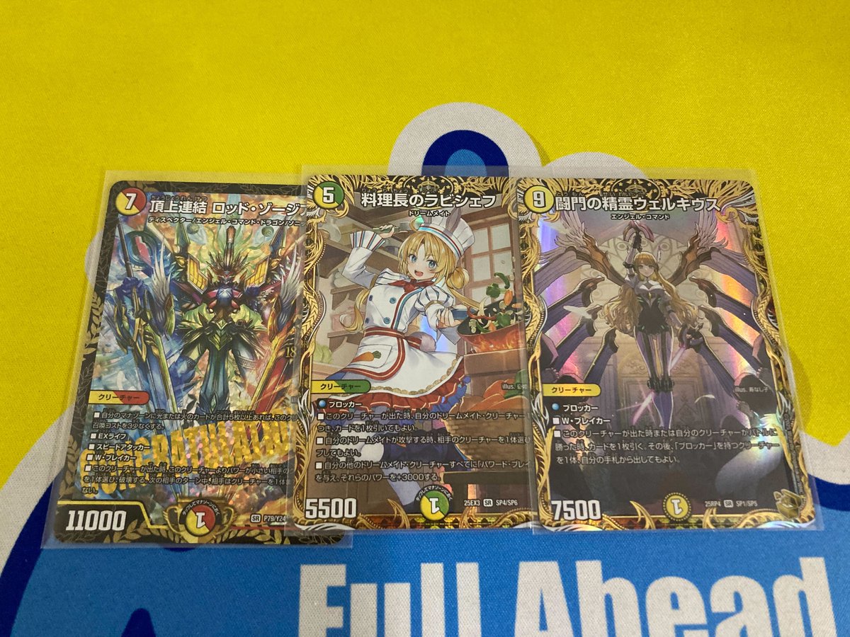 フルアヘッド＠デュエルマスターズ tweet media