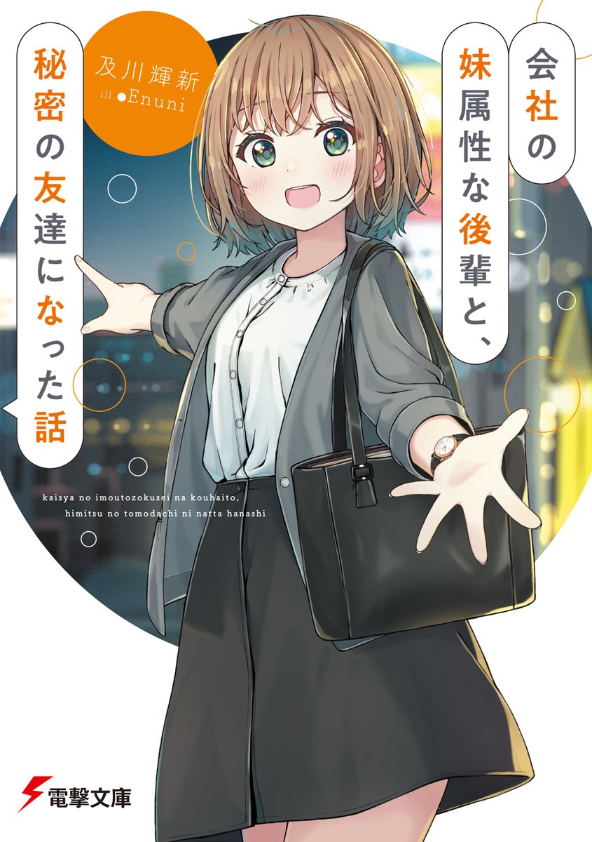 電撃文庫 tweet media