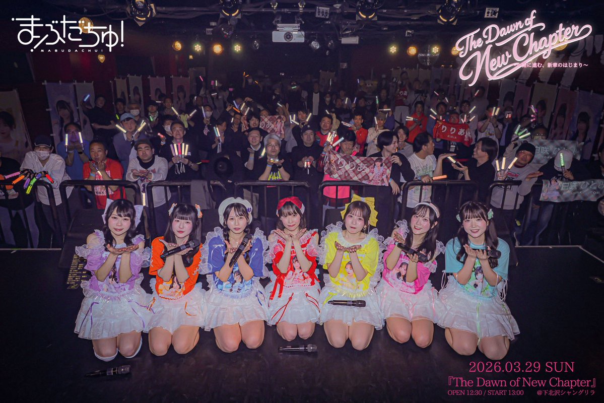 まぶだちゅ！ tweet media