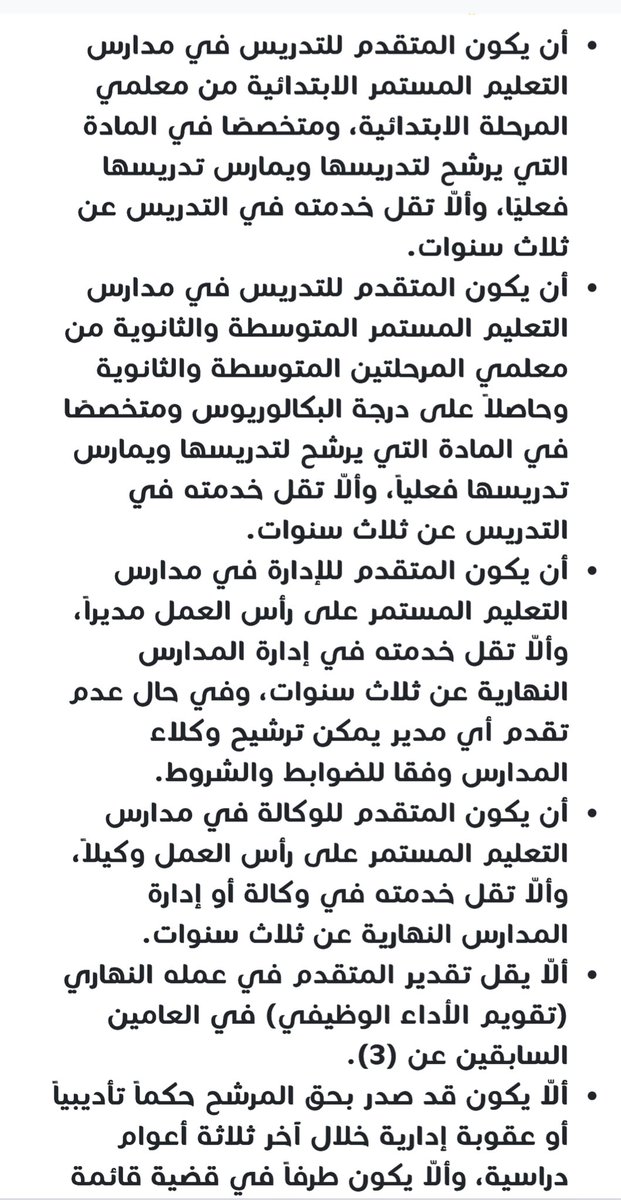 أتابع التعليم بترقب! tweet media