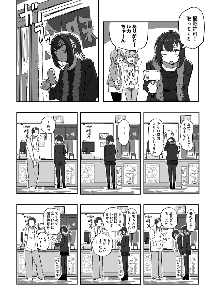 寧々ちゃん、スキ！スキ！ tweet media