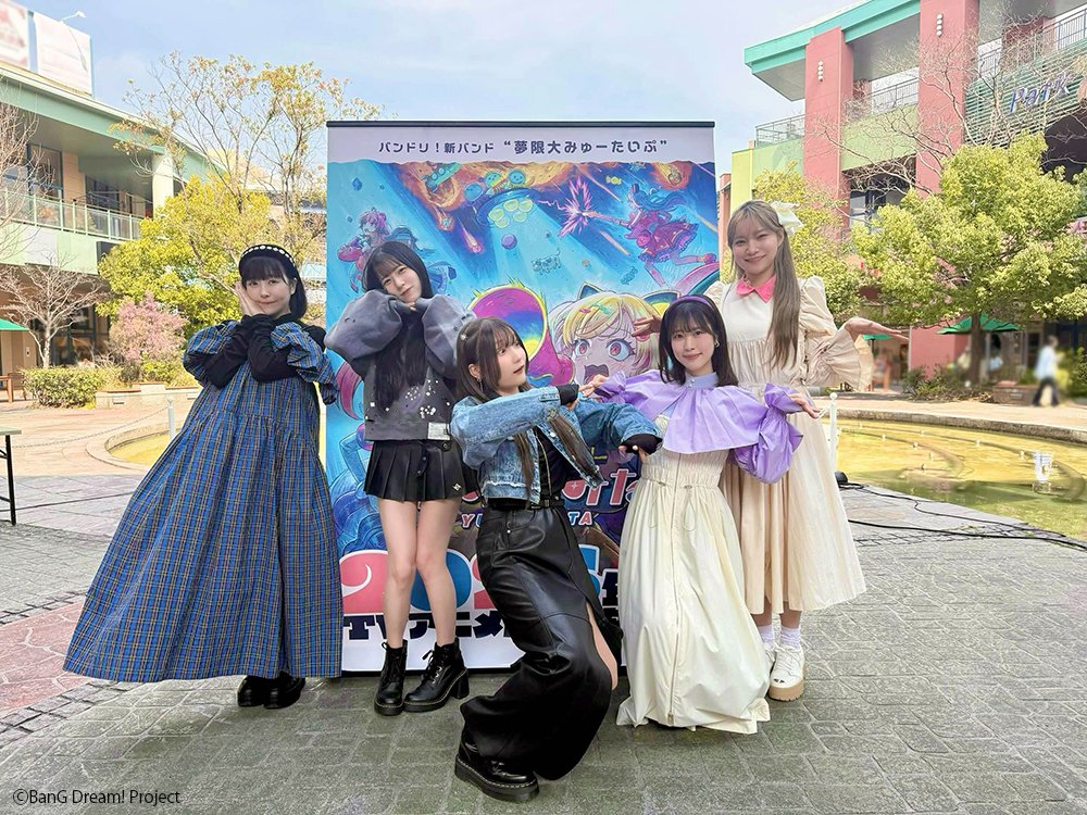 夢限大みゅーたいぷ tweet media