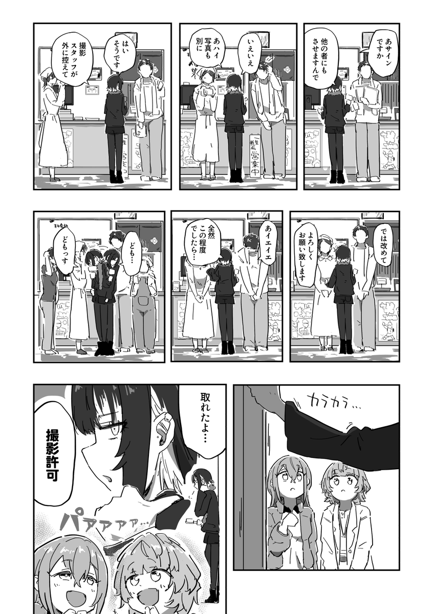 寧々ちゃん、スキ！スキ！ tweet media