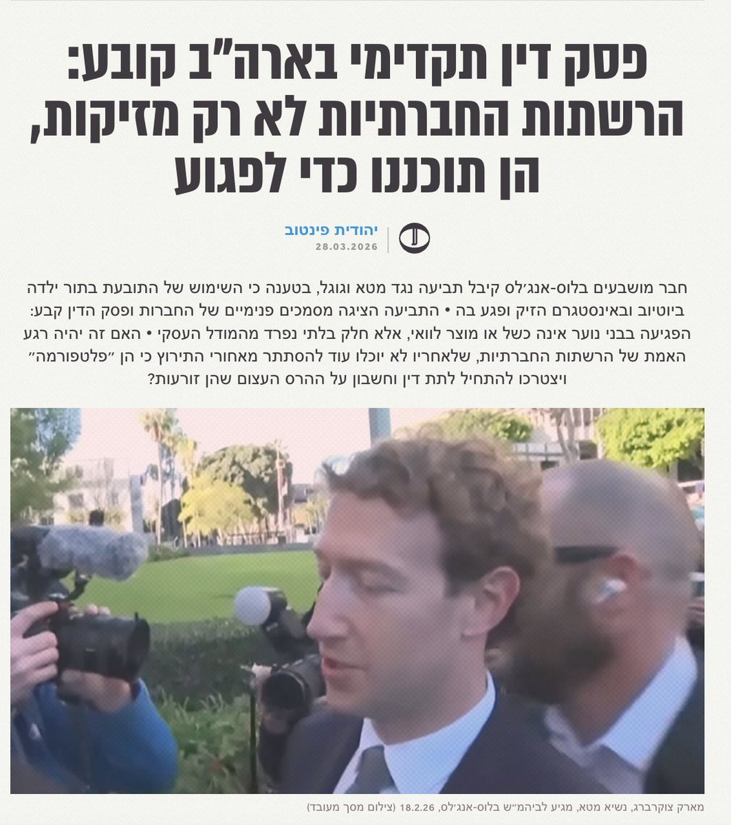 מכון ברנדייס tweet media