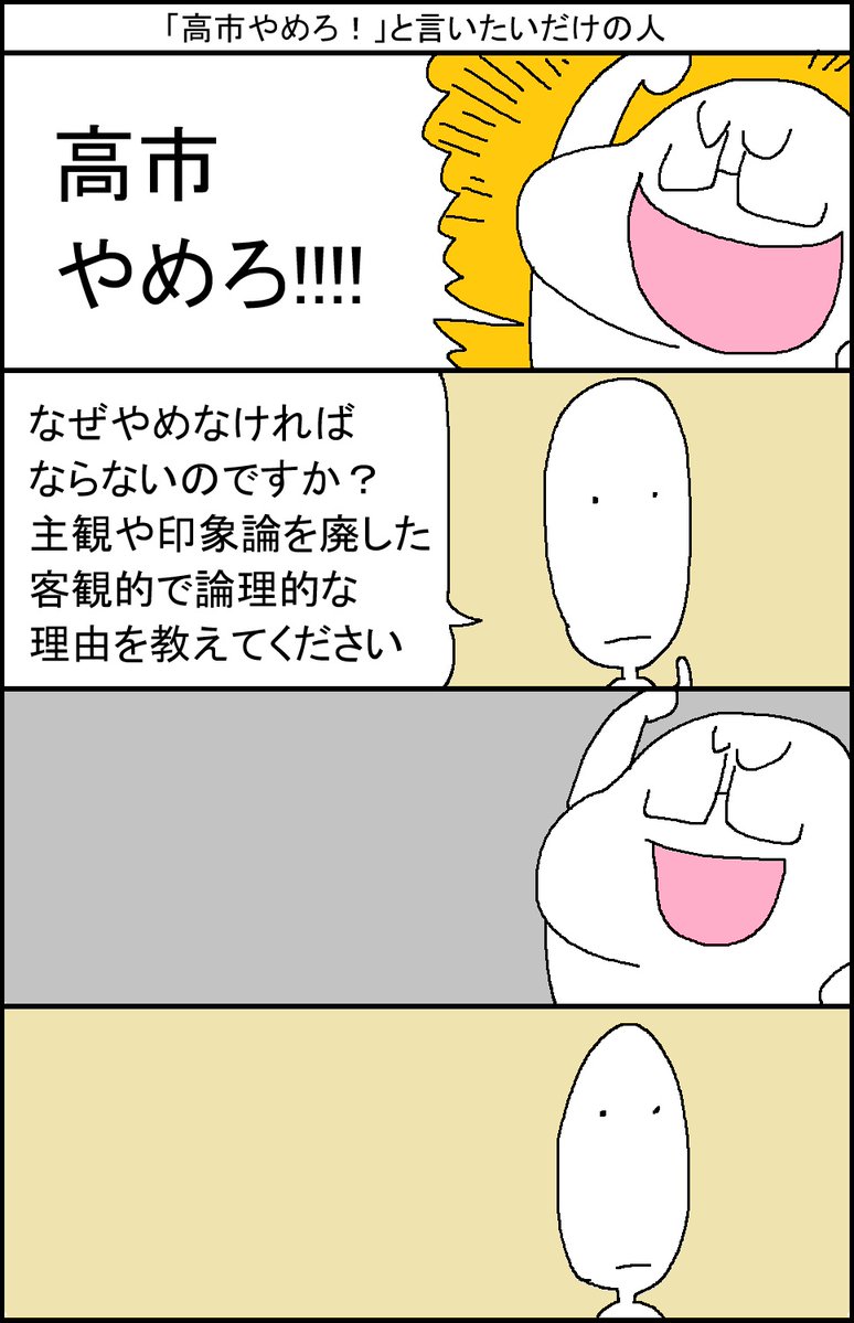 スルメデラロチャ tweet media