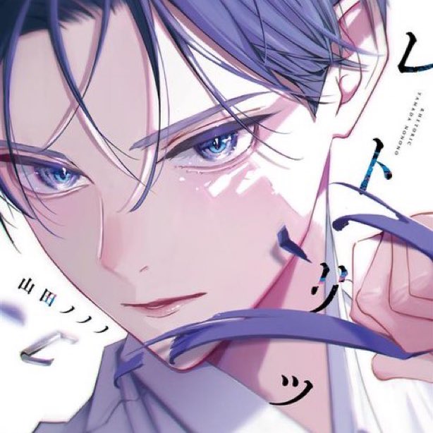 山田ノノノ🐰 tweet media