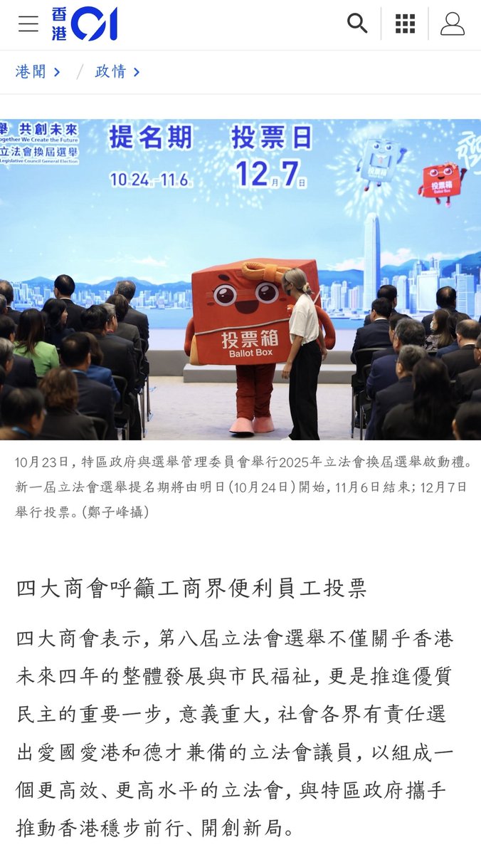 HShingtong's tweet photo. Photo attached is news about Council General Election. In democracies, elections are the primary accountability mechanism. Voters evaluate incumbents and decide whether to renew or revoke their authority, creating a regular cycle of evaluation. #CJDemo https://t.co/gYQG4A00nB