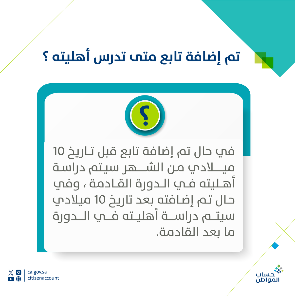 حساب المواطن tweet media