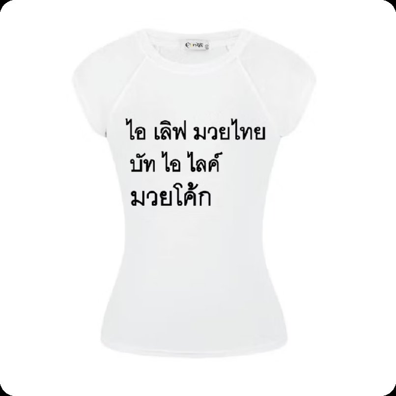 มีของดีมาฝาก tweet media