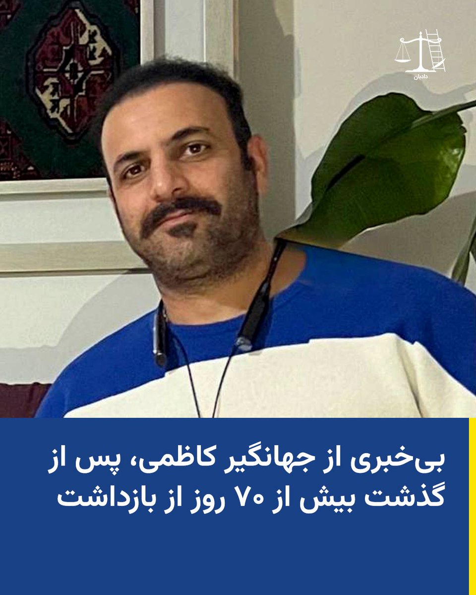 دادبان tweet media