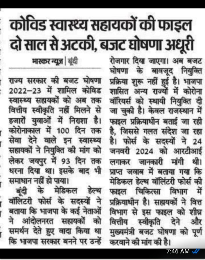Rajendr86780224's tweet photo. CHA की बजट घोषणा MHVF कहा अटका रखी है @BhajanlalBjp जी 
ये हजारों CHA के जीवन के भविष्य का सवाल भाजपा की सरकार बने बहुत समय हो गया राजस्थान के CHA युवाओं की चिंता कीजिए और MHVF बजट घोषणा लागू कर CHA की पुनः नियुक्ति देने की कृपा करे 
@DrKirodilalBJP 
@KumariDiya 
@RajCMO https://t.co/T543Ken6Em