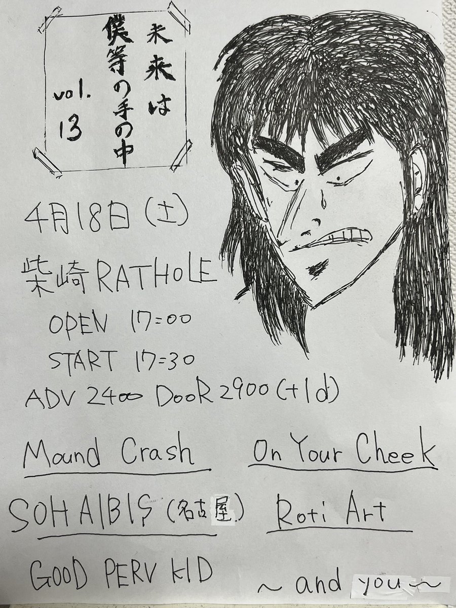 未来は僕等の手の中 tweet media