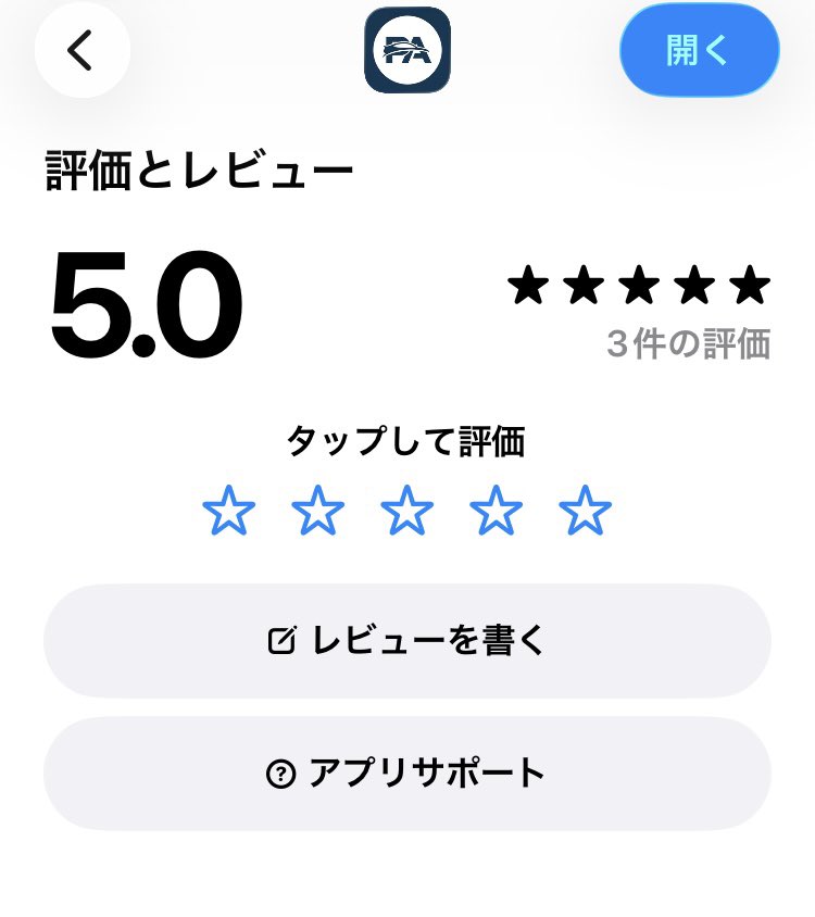 tokko_PAmonitor's tweet photo. 使ってみてどう？
★だけでもOKなので気軽に教えて！ https://t.co/lGBUSPNvTA
