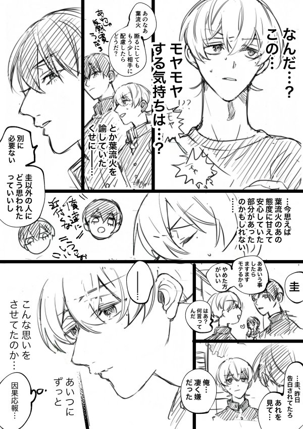 北沢ハルカ▼2/1南3 つ04b tweet media