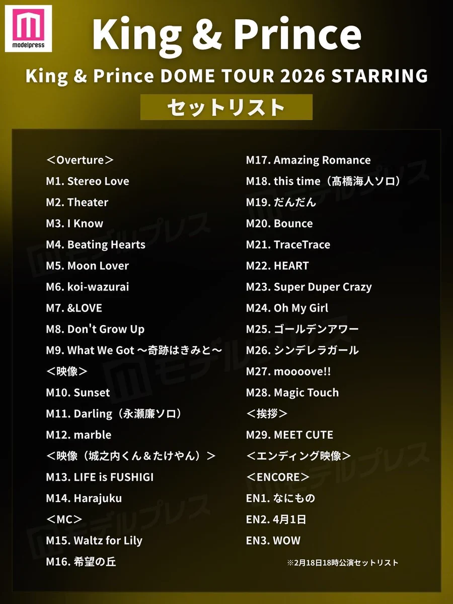King&Prince キンプリ セット まとめ モデルプレス on X: 