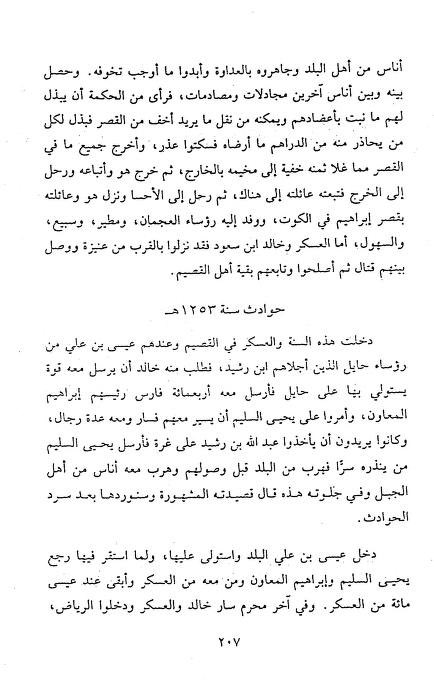 الهزاني tweet media