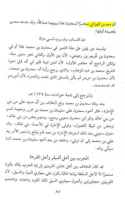 الهزاني tweet media