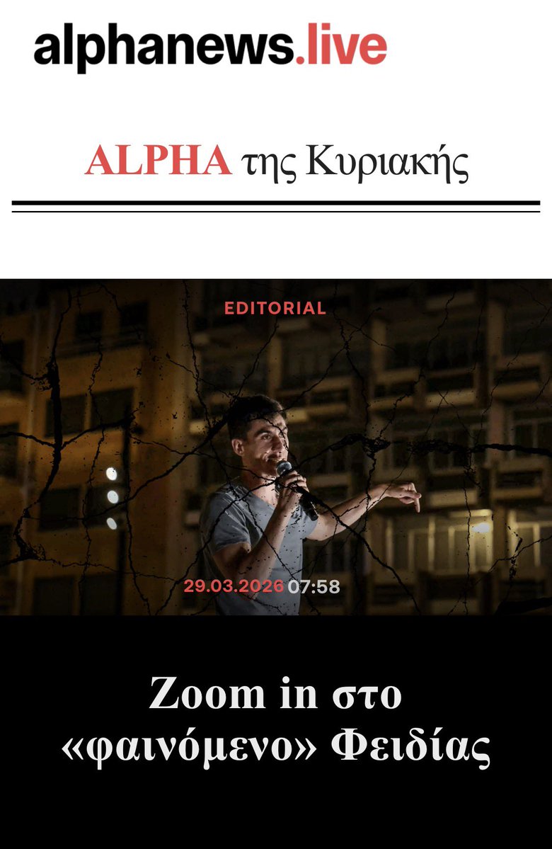 Neoclis Neocleous tweet media