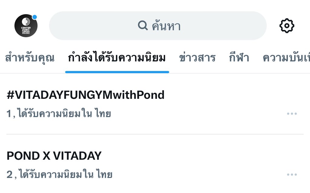 Centerpoint Siam Square tweet media