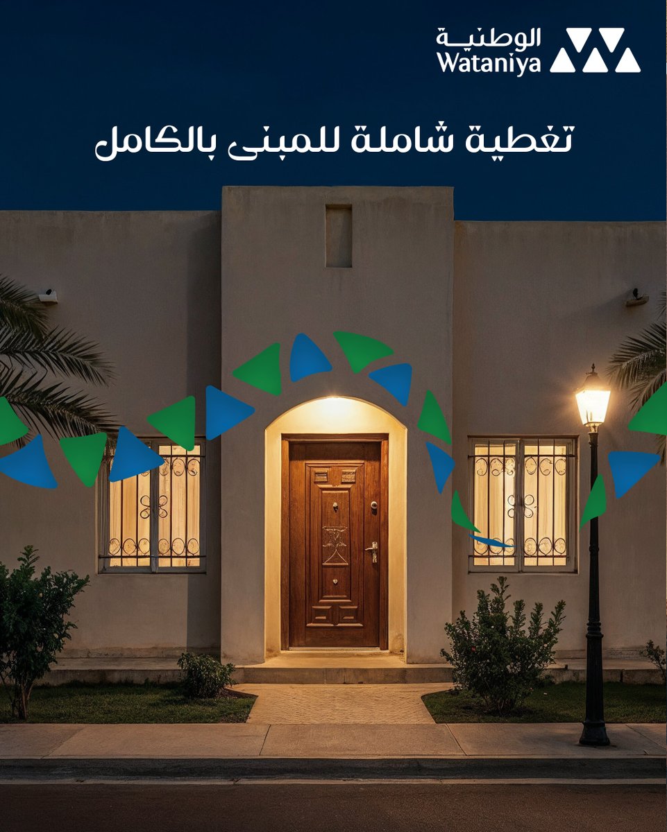 الوطنية للتأمين | Wataniya Insurance tweet media