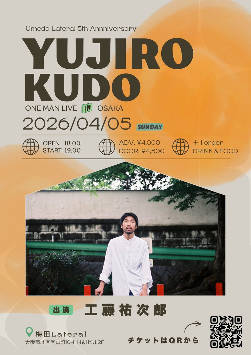 工藤祐次郎 tweet media