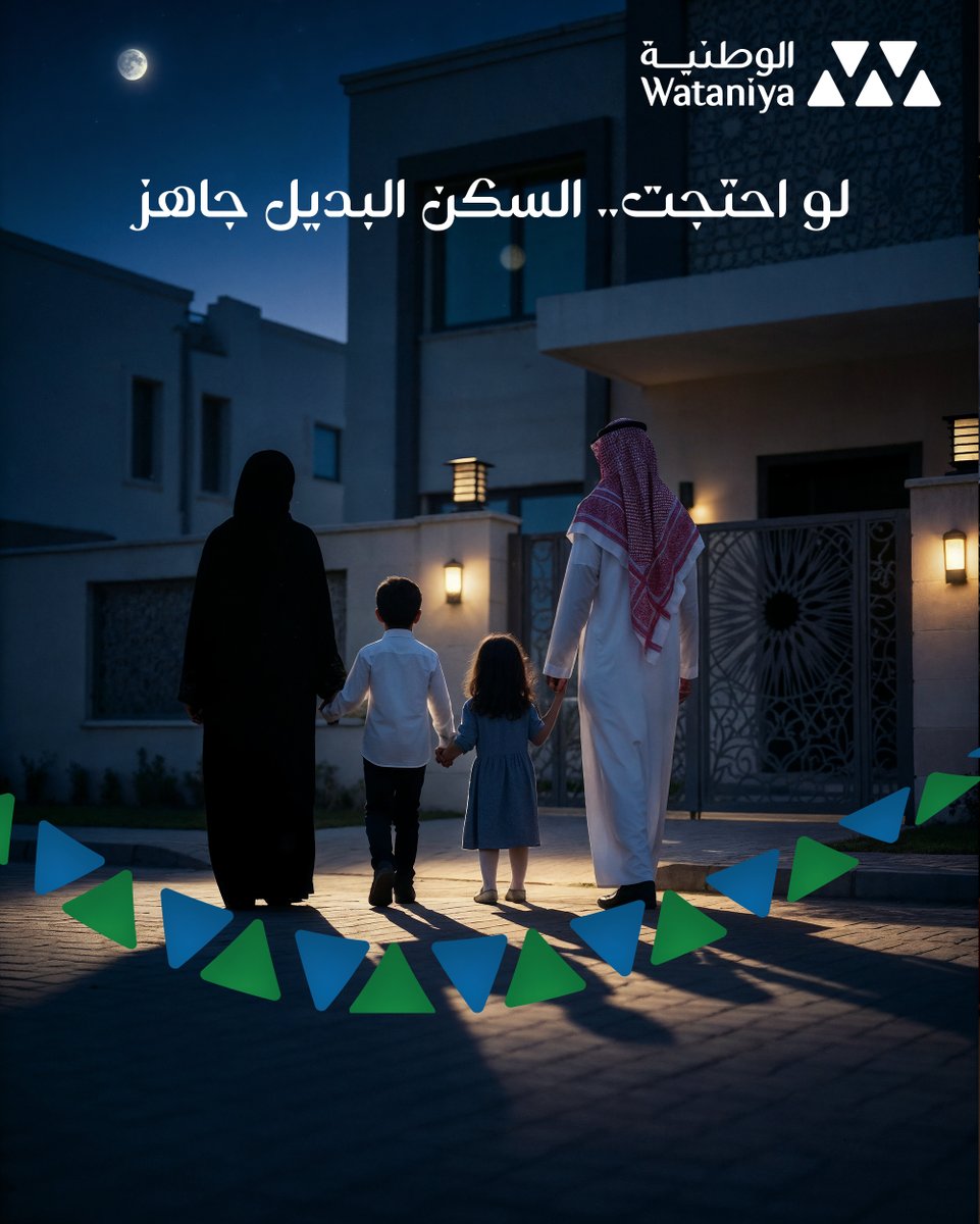 الوطنية للتأمين | Wataniya Insurance tweet media