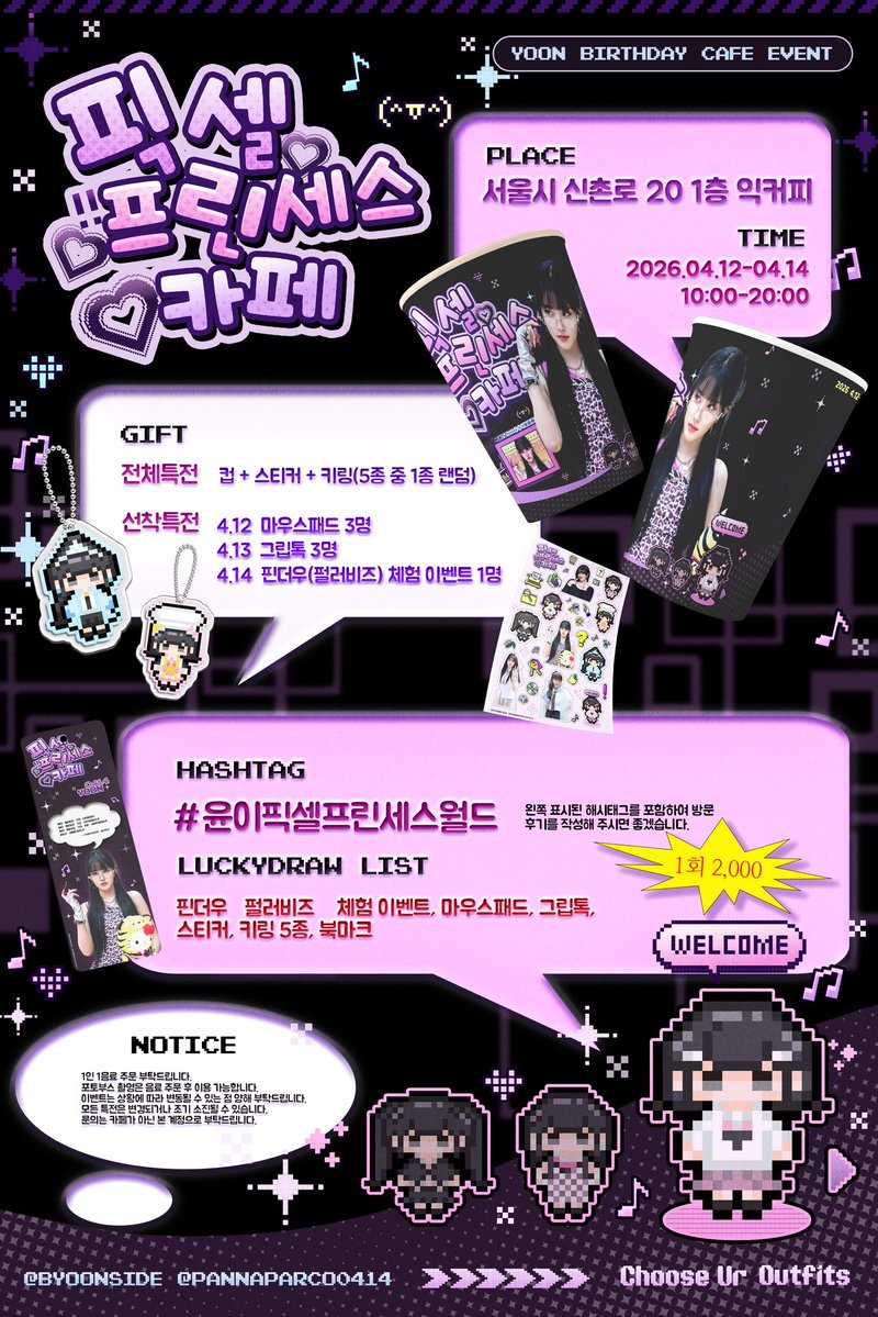 yoonsgameworld tweet media