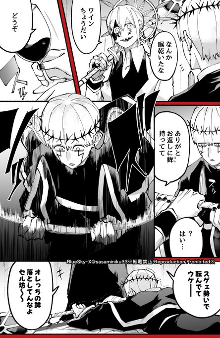 ササミ🥩毎日原稿(@sasaminiku33) さんのマンガ一覧 : 2ページ目